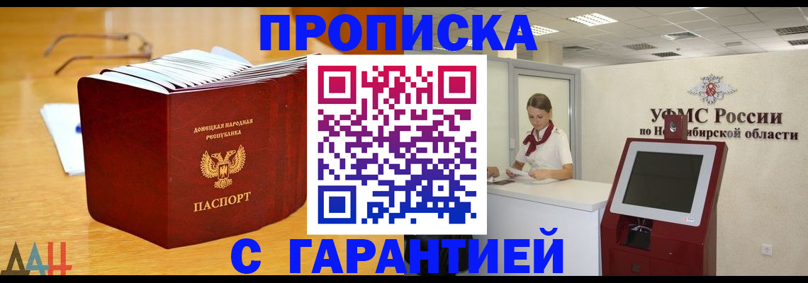 прописка иностранных граждан в Киреевске