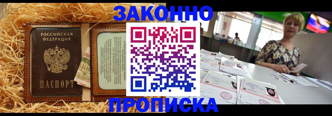 временная регистрация для всех в Киреевске