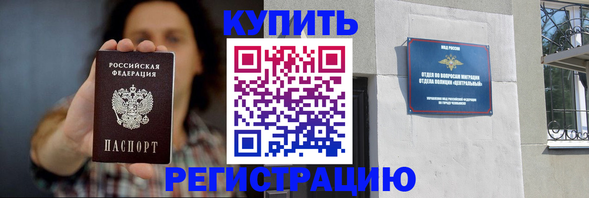 временная регистрация для школы в Киреевске