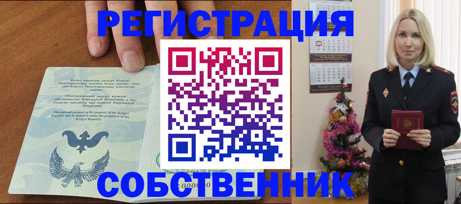 прописка в Киреевске