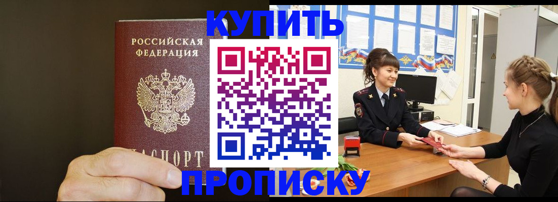 пропишу в квартире в Киреевске