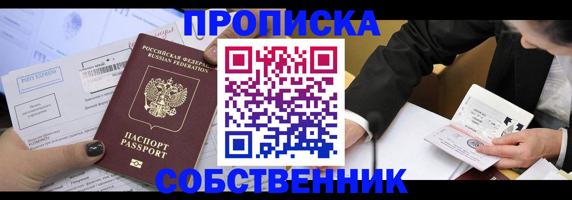 временная регистрация поиск в Киреевске