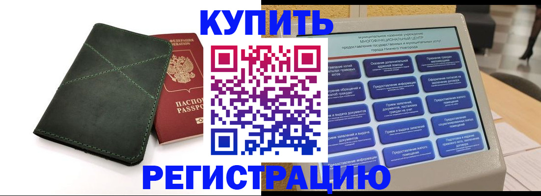 прописка для кредита в Киреевске