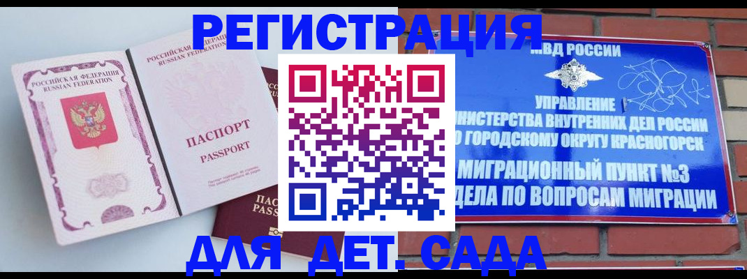 временная регистрация надежно в Киреевске