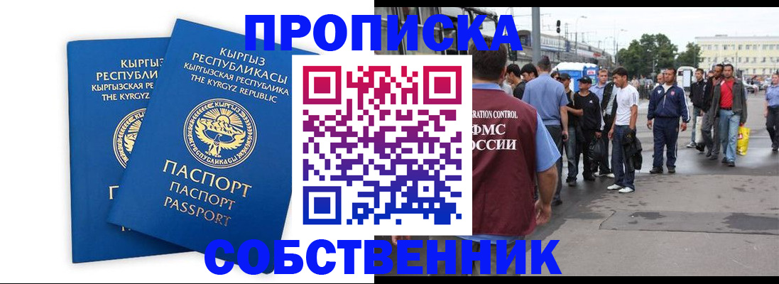 временная регистрация адрес в Киреевске